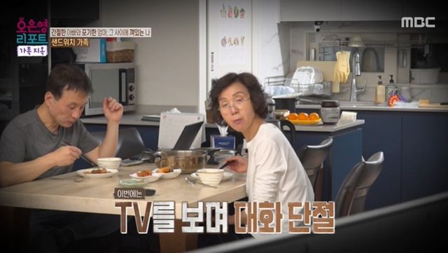 사진= MBC '오은영 리포트-가족 지옥'