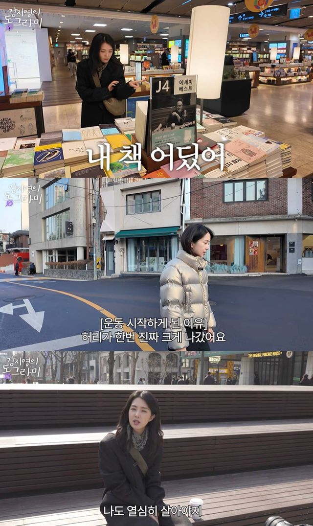 유튜브 '강지영의 동그라미'