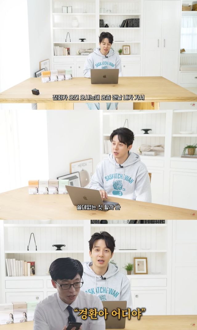 '궁금하면 허경환' 유튜브 캡처