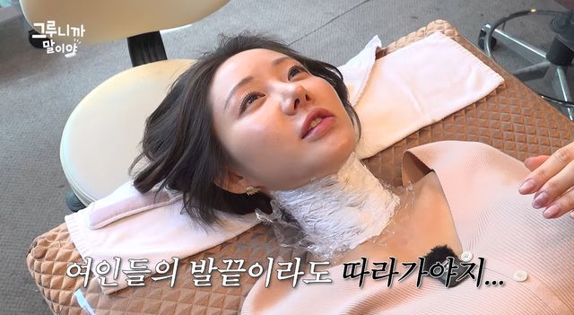 사진= 유튜브 '그루니까말이야'