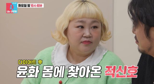 SBS '동상이몽2' 홍윤화