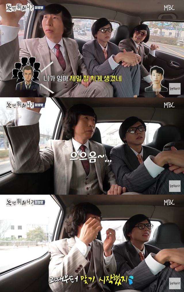 유튜브 '놀면 뭐하니' 캡쳐