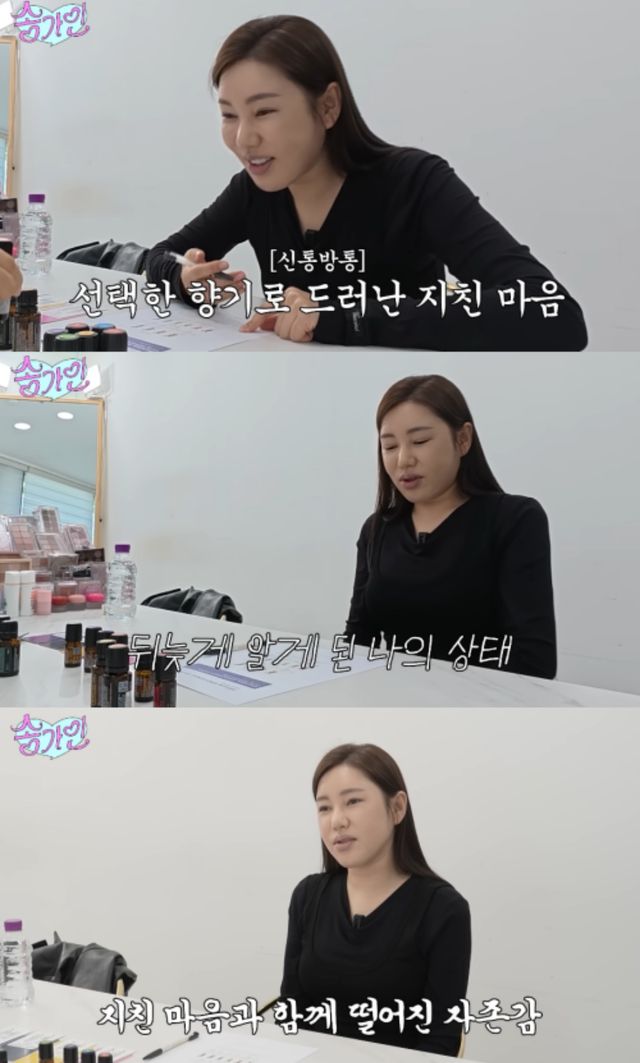 '송가인' 채널 캡처.