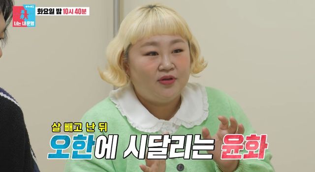 SBS '동상이몽2' 홍윤화