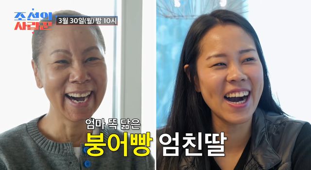 사진= TV조선 '조선의 사랑꾼'