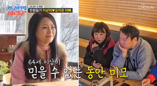 사진= TV조선 '조선의 사랑꾼'