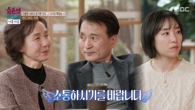 사진= MBC '오은영 리포트-가족 지옥'