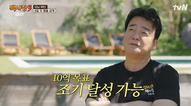  tvN '백사장3'