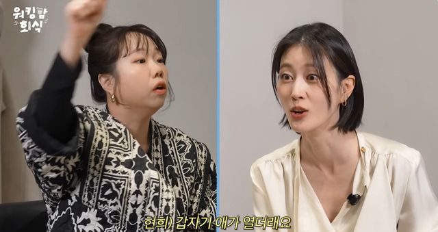 유튜브 '워킹맘이현이' 캡쳐