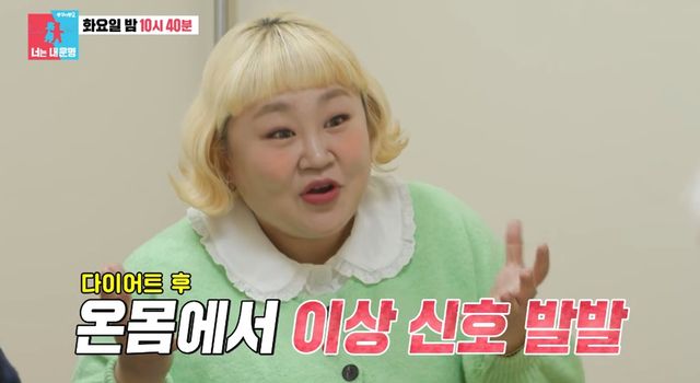 SBS '동상이몽2' 홍윤화