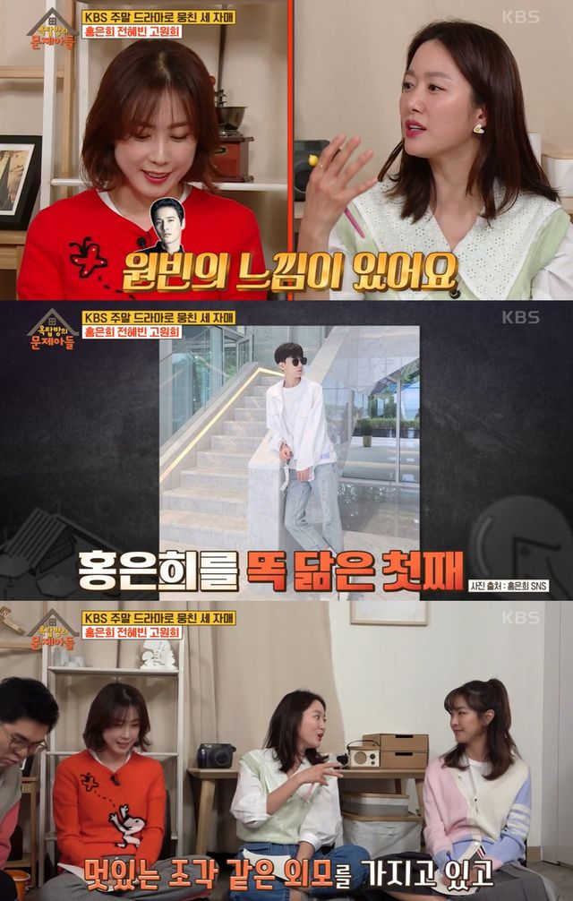  KBS 2TV '옥탑방의 문제아들'