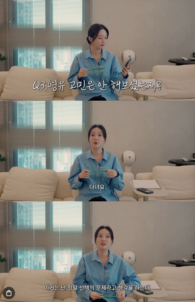 유튜브 '김소영의 띵그리TV' 캡쳐