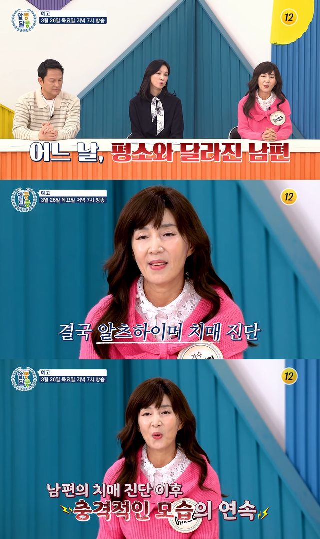 사진= TV조선 공식 유튜브 채널