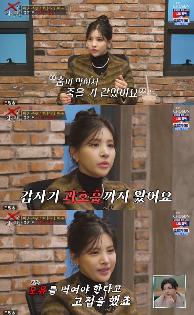 TV CHOSUN 'X의 사생활' 