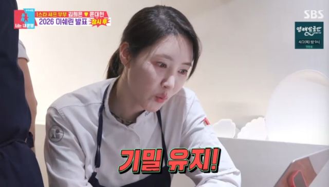 SBS 예능 프로그램 '동상이몽2 - 너는 내 운명' 방송화면 캡처