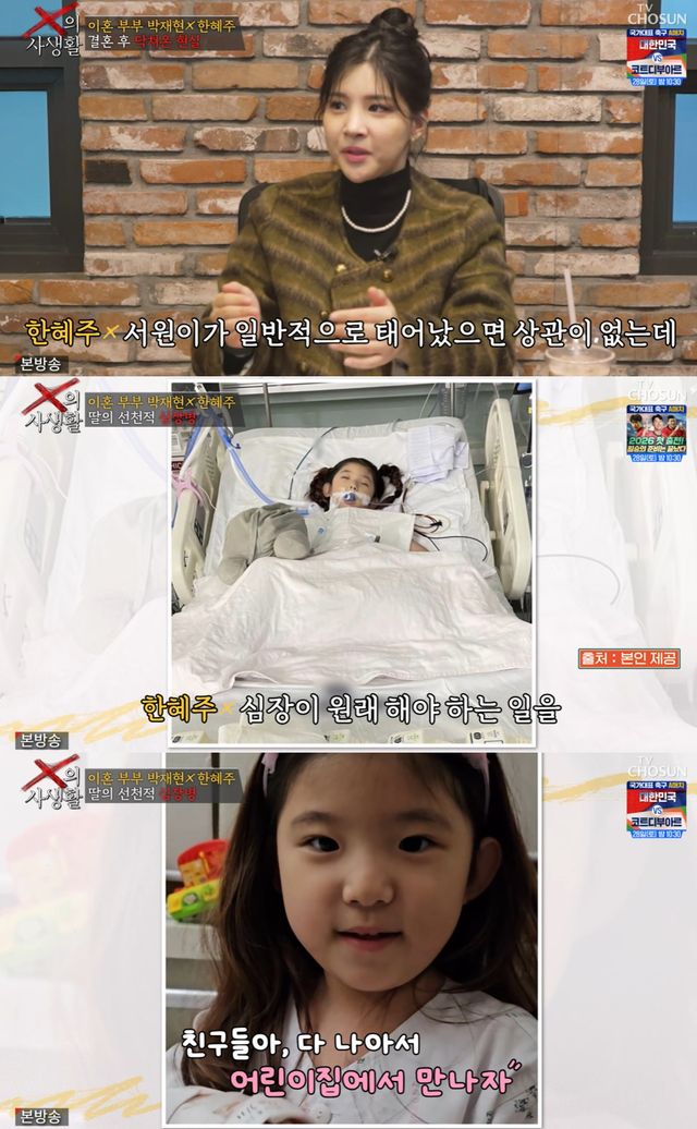 TV CHOSUN 'X의 사생활' 