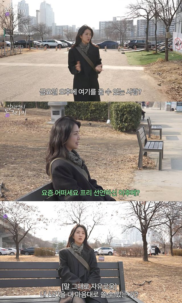 유튜브 '강지영의 동그라미'