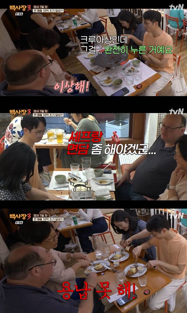 tvN '백사장3'
