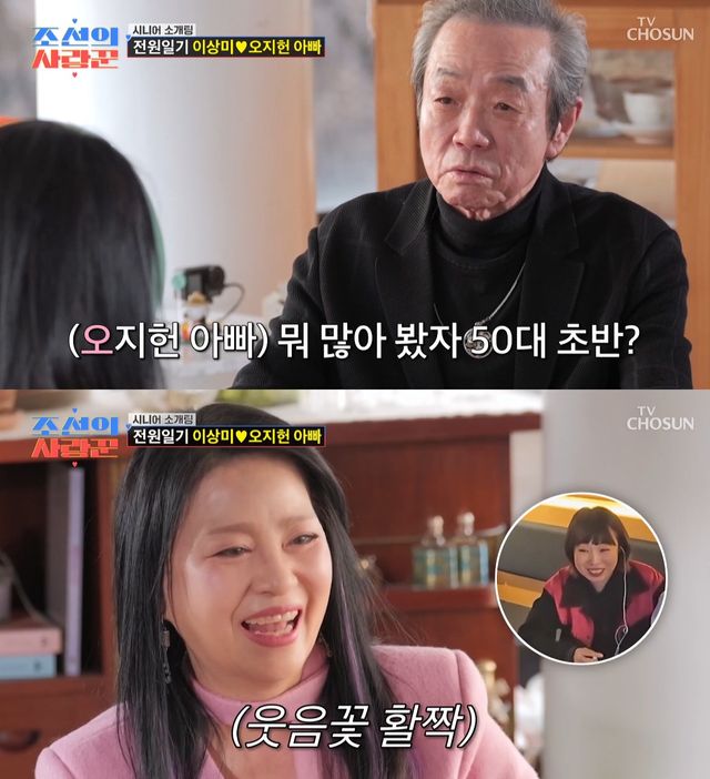 사진= TV조선 '조선의 사랑꾼'