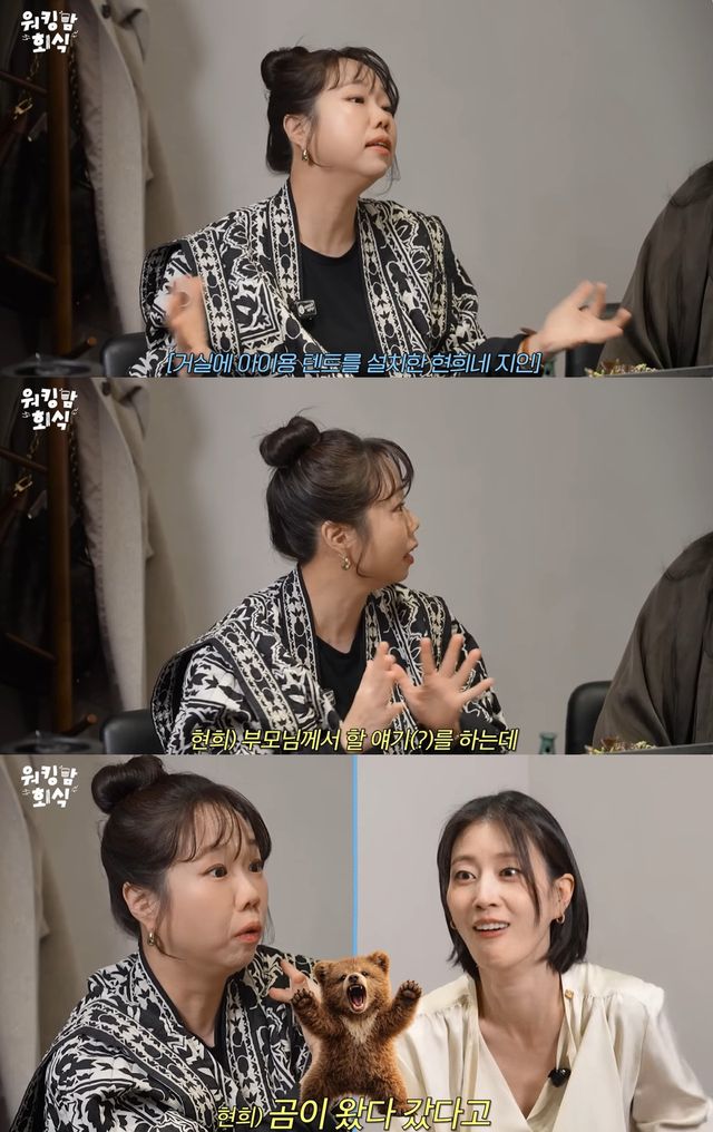 유튜브 '워킹맘이현이' 캡쳐