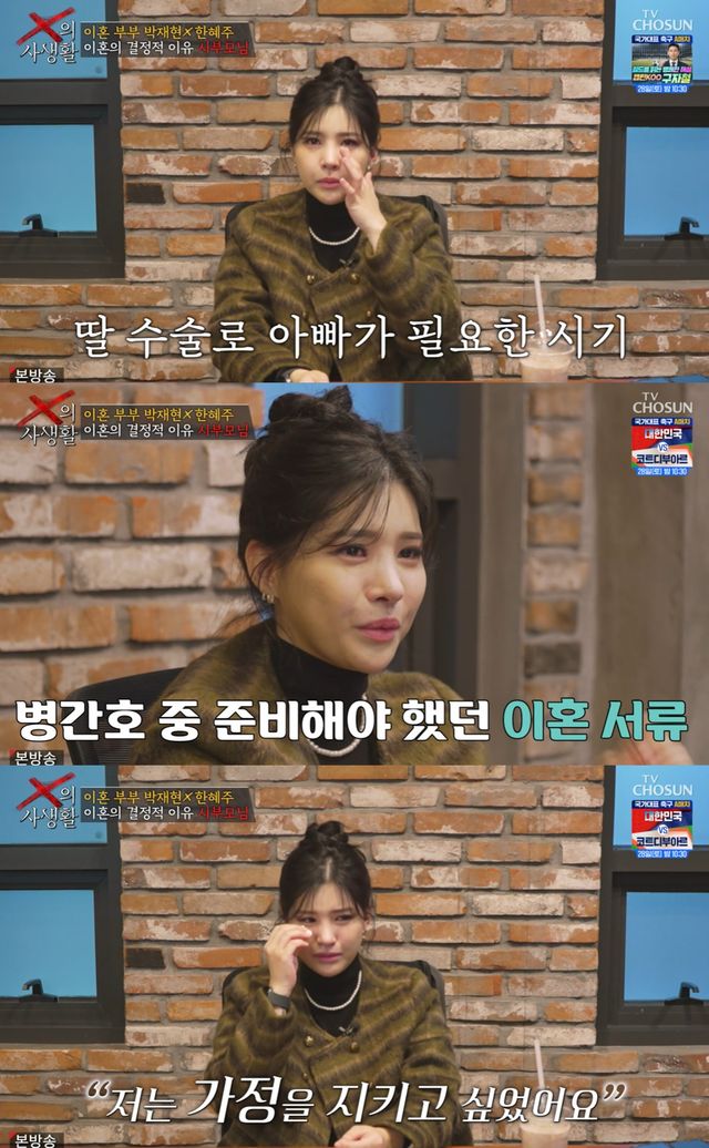 TV CHOSUN 'X의 사생활'