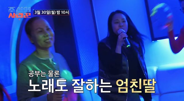 사진= TV조선 '조선의 사랑꾼'