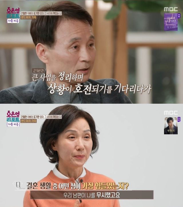 사진= MBC '오은영 리포트-가족 지옥'