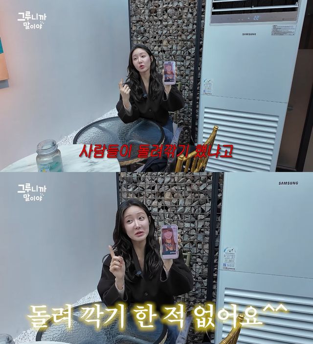 사진= 유튜브 '그루니까말이야'