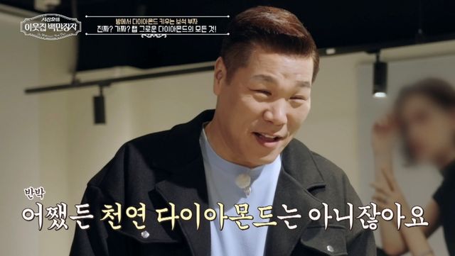 사진 = EBS '서장훈의 이웃집 백만장자' 예고