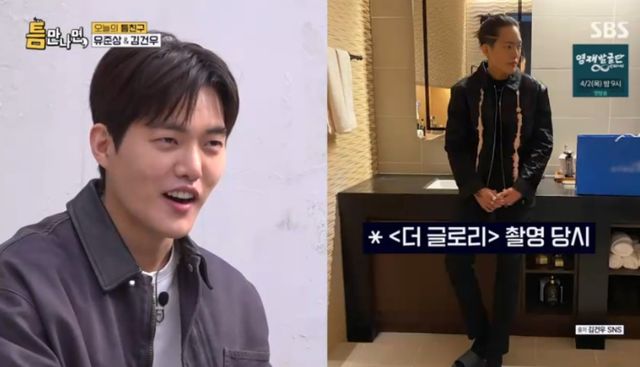 SBS 예능 프로그램 '틈만 나면,' 방송화면 캡처