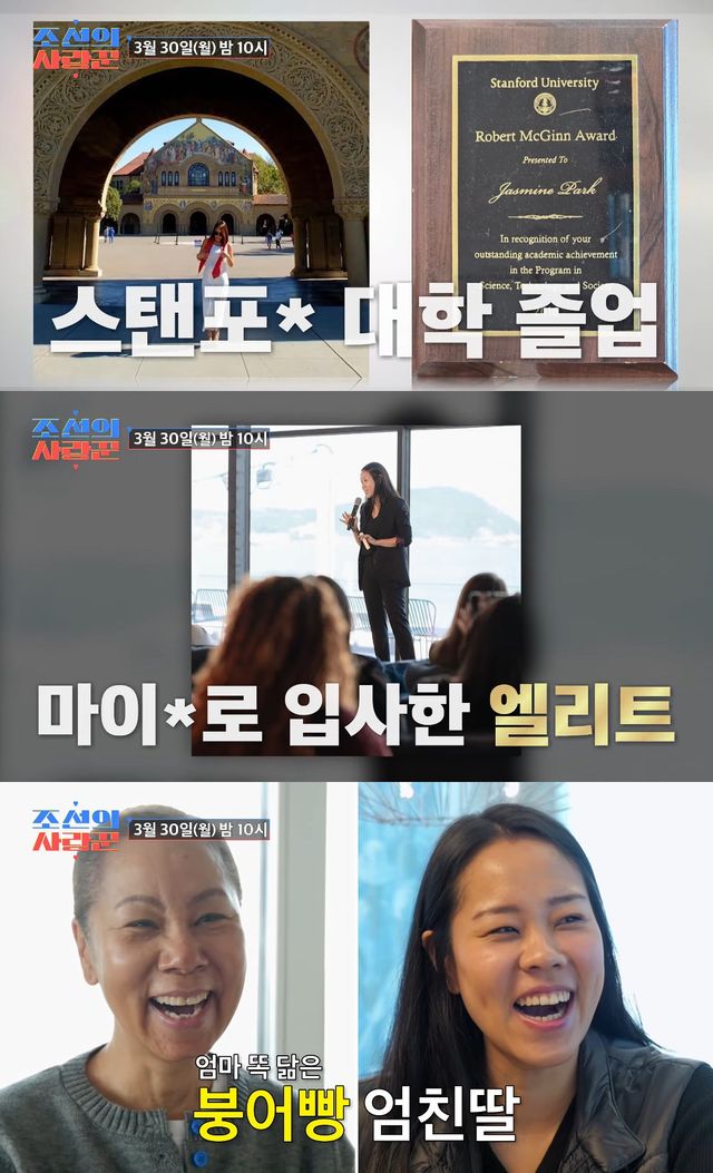 사진= TV조선 '조선의 사랑꾼'