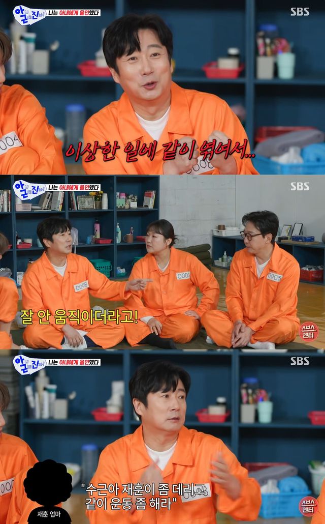 SBS '아근진' 캡쳐