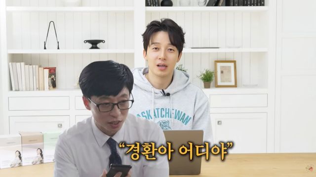 '궁금하면 허경환' 유튜브 캡처