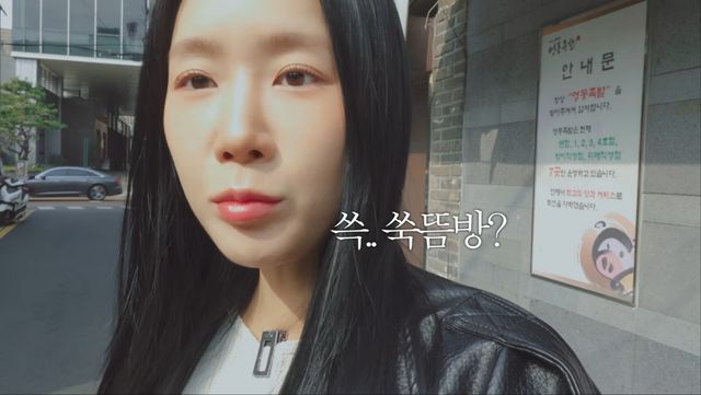 사진 = 유튜브 채널 '소유기' 영상 캡처