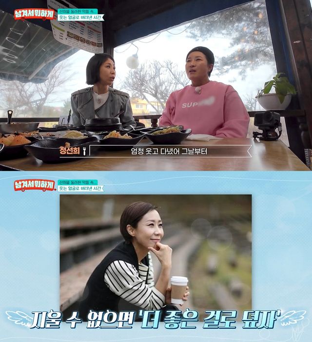 사진= tvN STORY '남겨서 뭐하게'