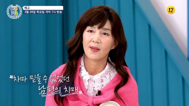 사진= TV조선 공식 유튜브 채널