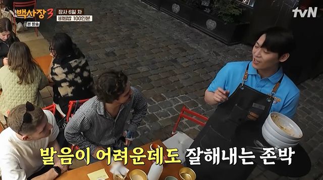  tvN '백사장3'