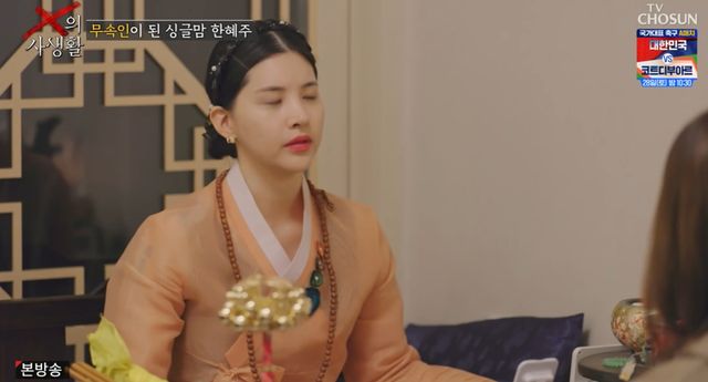 TV CHOSUN 'X의 사생활' 