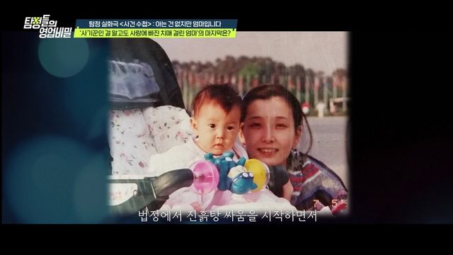 사진= 채널A '탐정들의 영업비밀'