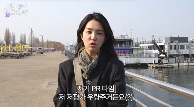 유튜브 '강지영의 동그라미'