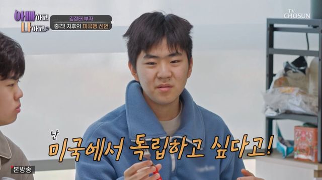 TV CHOSUN '아빠하고 나하고' 캡쳐