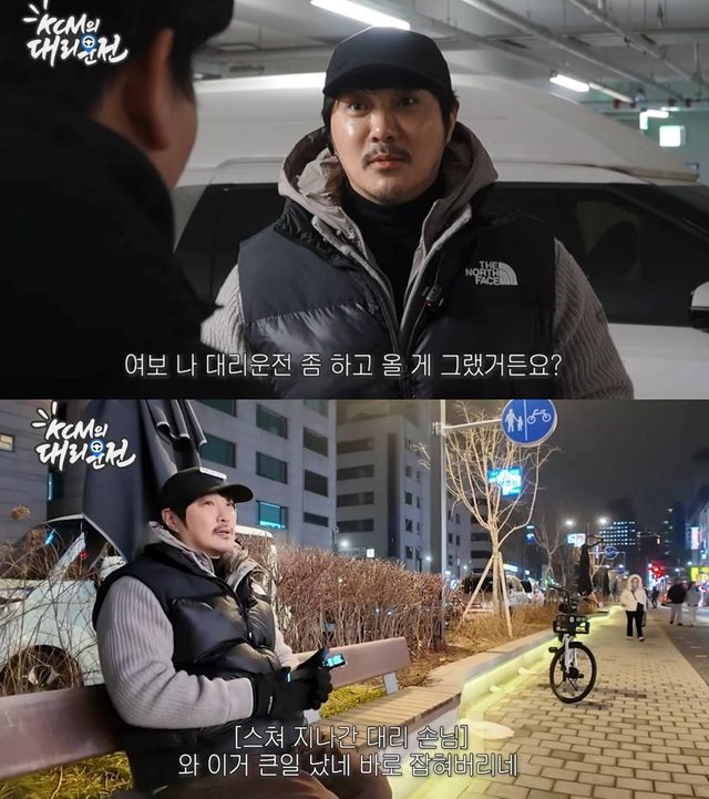 사진 = 유튜브 채널 '지상렬 KCM의 대리만족' 영상 캡처