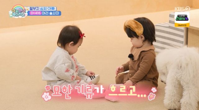 KBS 2TV '슈퍼맨이 돌아왔다' 캡쳐