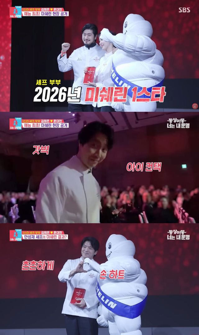 '동상이몽' 방송 캡처