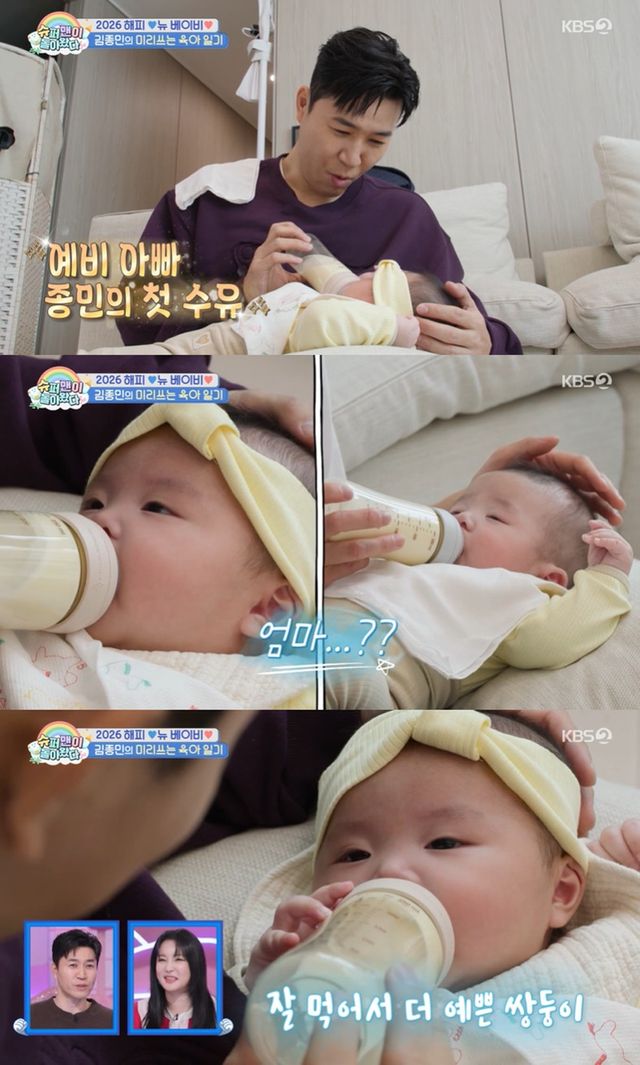 KBS 2TV '슈퍼맨이 돌아왔다' 캡쳐