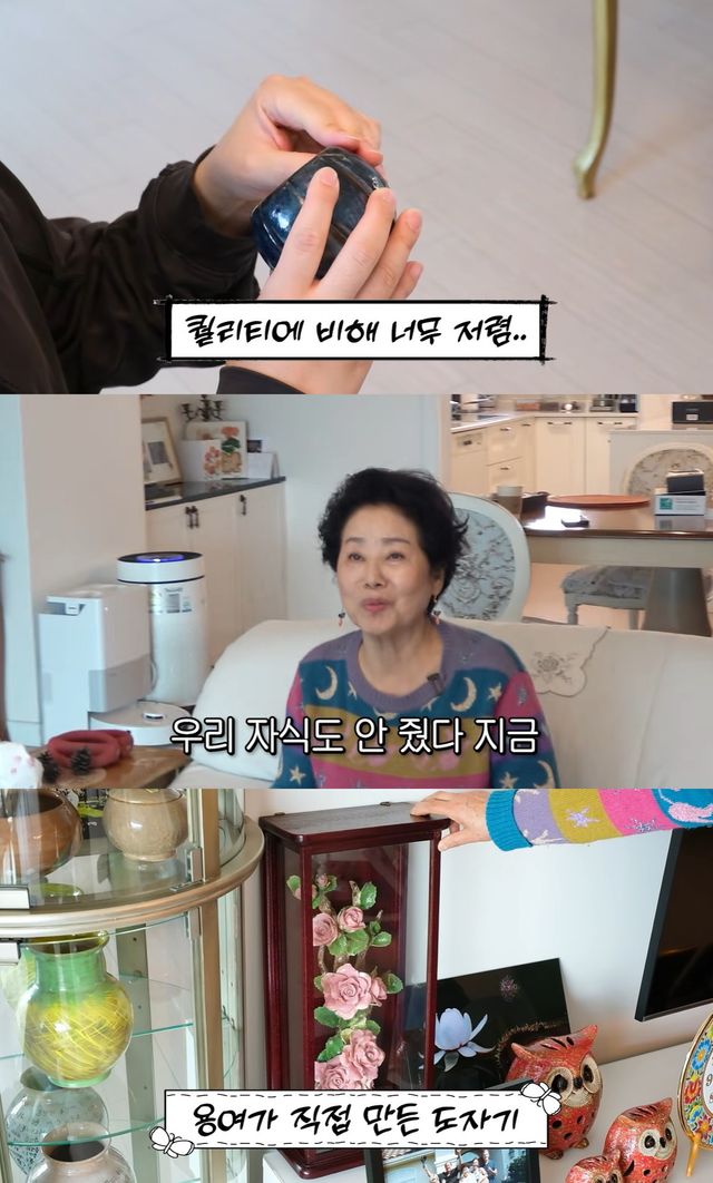 유튜브 '순풍 선우용여' 캡쳐