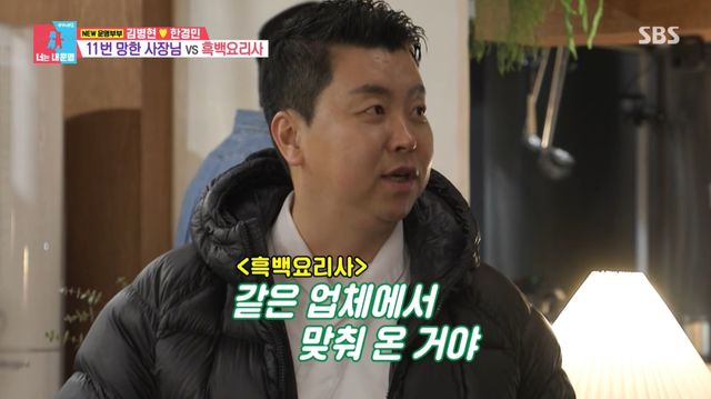 '동상이몽' 방송 캡처