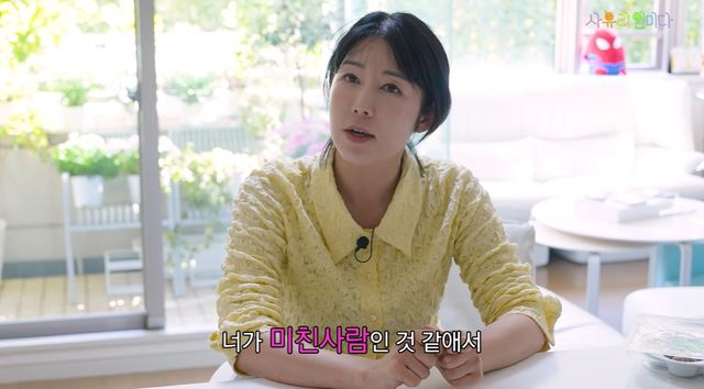 유튜브 '사유리임미다' 캡쳐