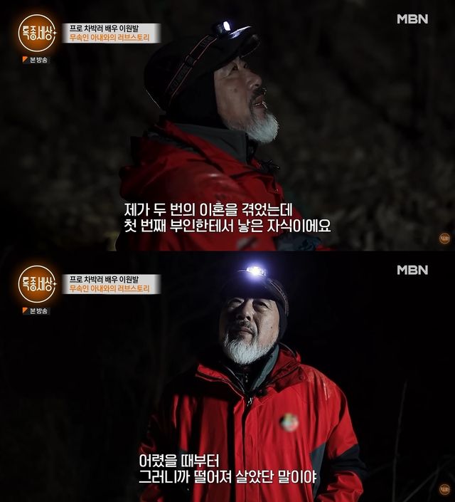 사진= 유튜브 '특종세상 - 그때 그 사람'