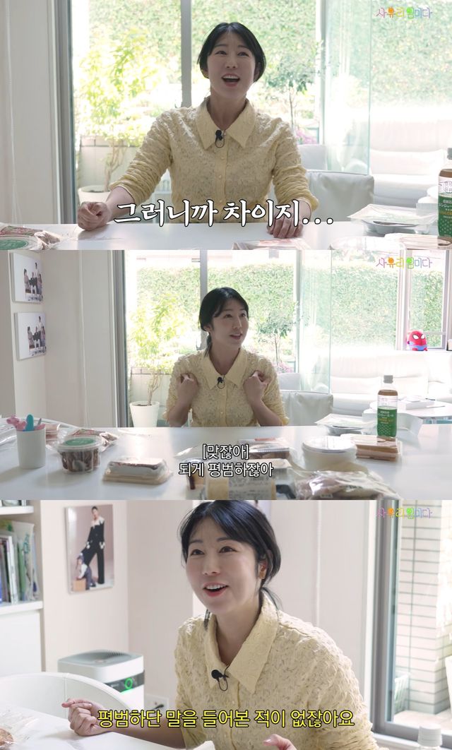 유튜브 '사유리임미다' 캡쳐